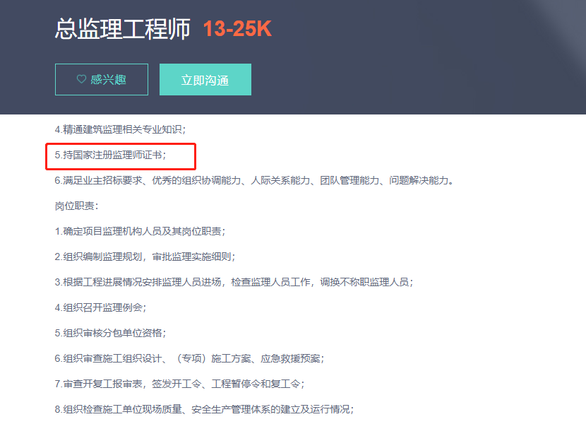 監(jiān)理工資 監(jiān)理工資