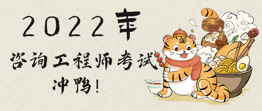 咨詢(xún)工程師考試 咨詢(xún)工程師考試