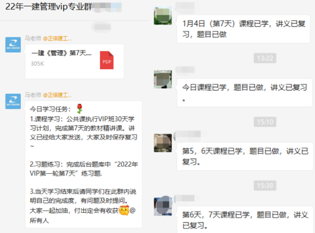 一建VIP特訓(xùn)營 一建VIP特訓(xùn)營