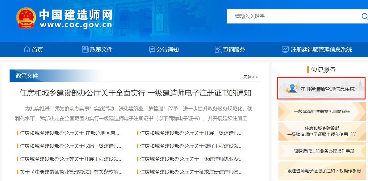 一級(jí)建造師電子證書(shū)