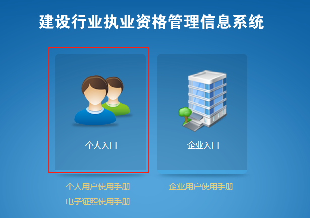 一級(jí)建造師電子證書(shū)