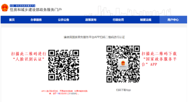 一級(jí)建造師電子證書(shū)