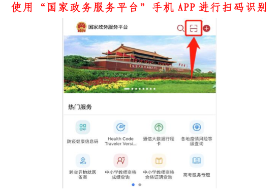 一級(jí)建造師電子證書(shū)