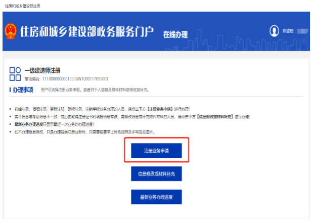 一級(jí)建造師電子證書(shū)