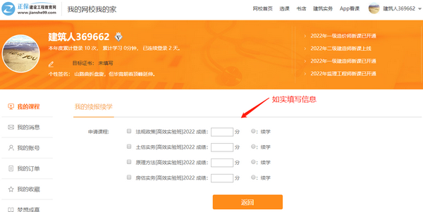 續(xù)報續(xù)學(xué) 續(xù)報續(xù)學(xué)