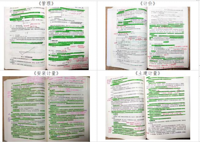 一級(jí)造價(jià)師 一級(jí)造價(jià)師