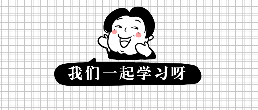 學(xué)習 學(xué)習