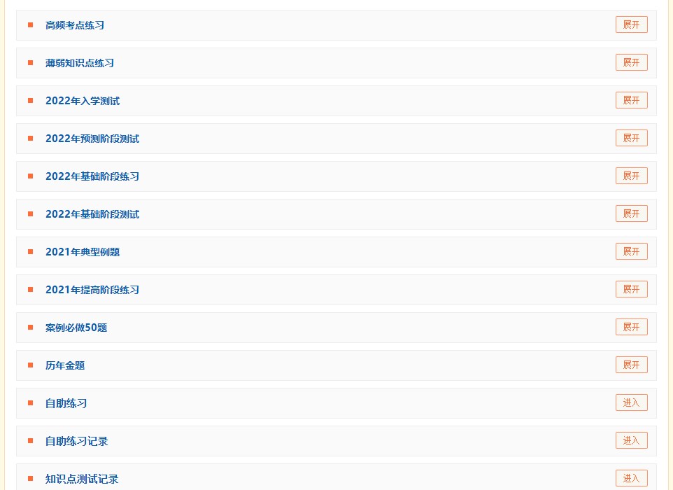 二級建造師隨課題庫 二級建造師隨課題庫