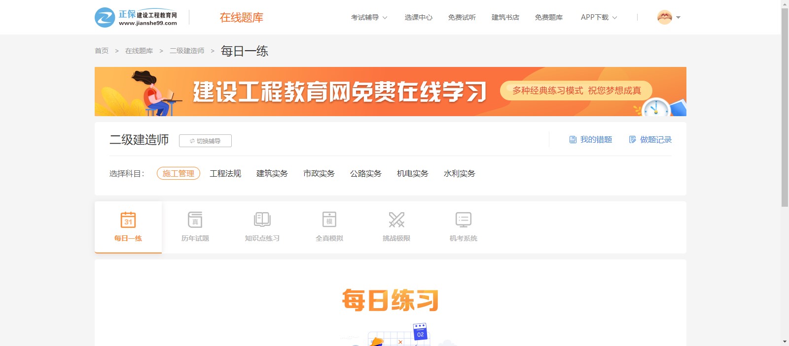 電腦題庫2 電腦題庫2