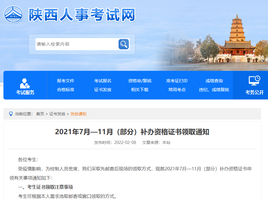 一建證書領(lǐng)取