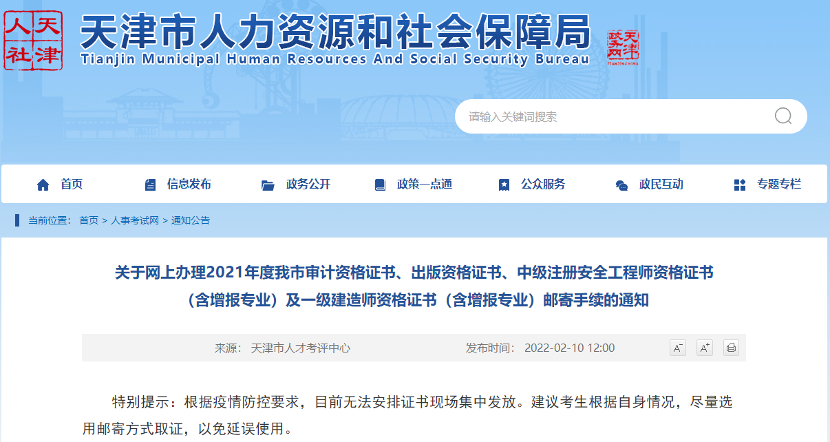 一級(jí)建造師證書