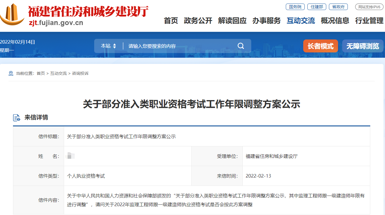 一建報(bào)名工作年限 一建報(bào)名工作年限