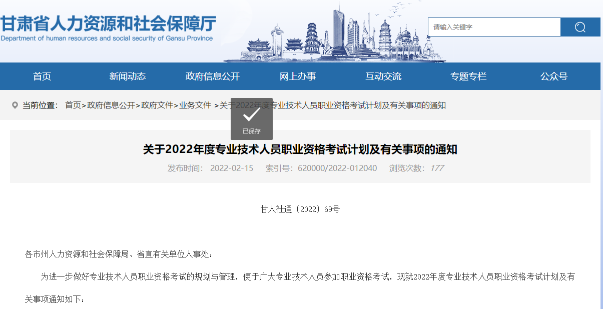 二級(jí)建造師考試時(shí)間