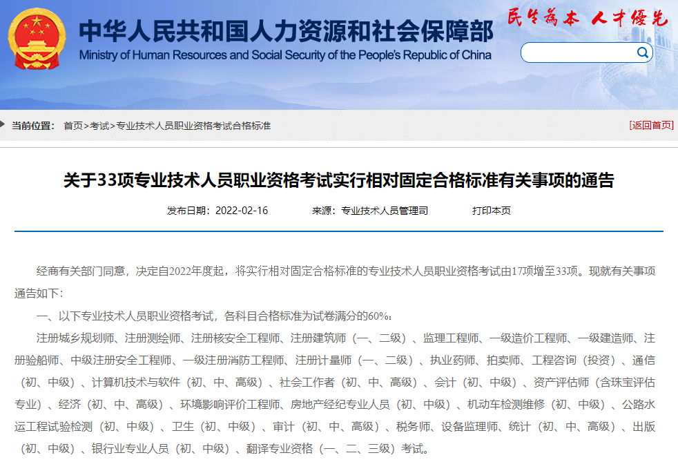 一級建造師合格標(biāo)準(zhǔn) 一級建造師合格標(biāo)準(zhǔn)