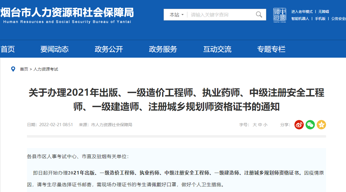 一級建造師證書領(lǐng)取 一級建造師證書領(lǐng)取