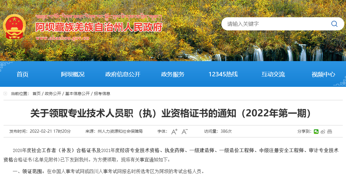 一級(jí)建造師證書領(lǐng)取 一級(jí)建造師證書領(lǐng)取