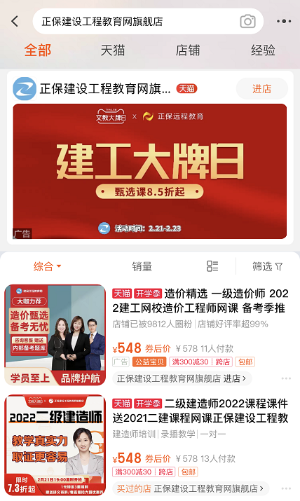 二建天貓活動(dòng) 二建天貓活動(dòng)