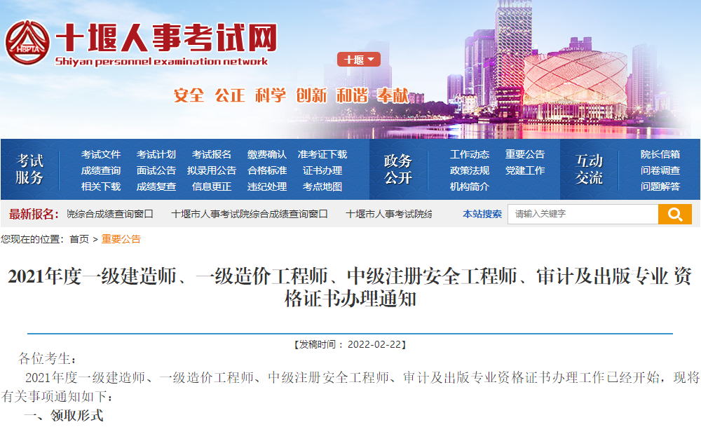 一級建造師證書領(lǐng)取 一級建造師證書領(lǐng)取