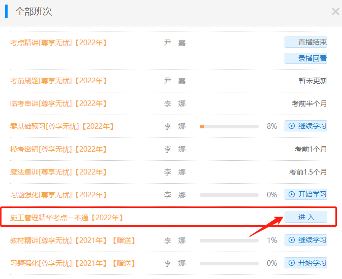 二建精華考點一本通 二建精華考點一本通
