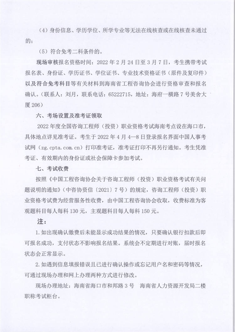 海南安全工程師收費標準 海南安全工程師收費標準