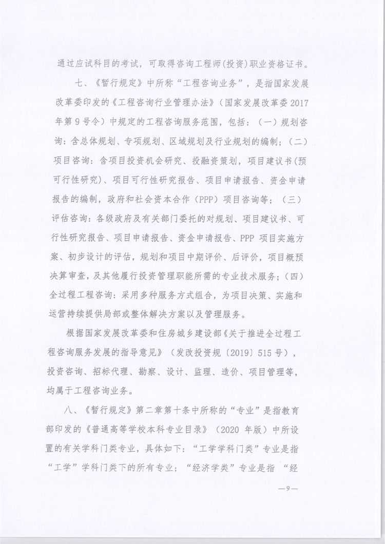 咨詢工程師說明3 咨詢工程師說明3