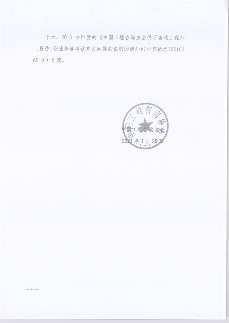 咨詢工程師說明6 咨詢工程師說明6