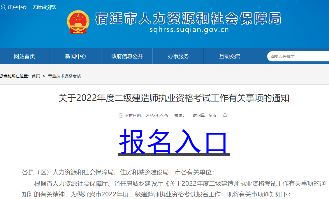 一級(jí)建造師報(bào)名考試 一級(jí)建造師報(bào)名考試