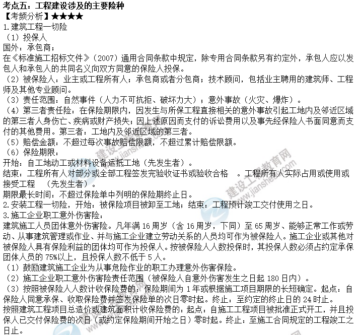 考點(diǎn)5 考點(diǎn)5