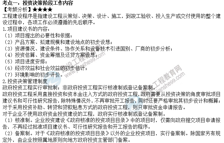 考點(diǎn)一 考點(diǎn)一