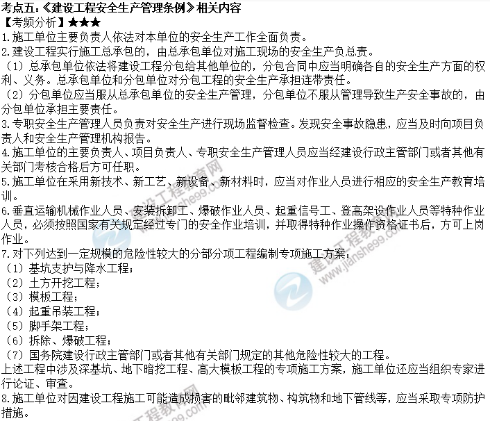 考點(diǎn)五 考點(diǎn)五