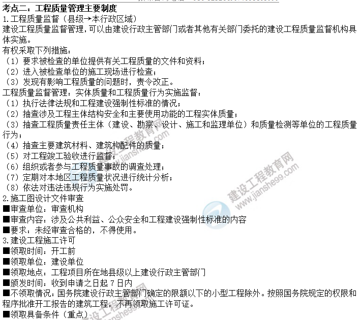 考點(diǎn)二1 考點(diǎn)二1