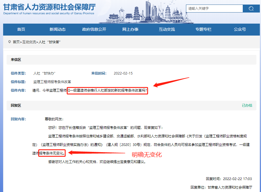 甘肅省人力資源和社會保障廳回復(fù) 甘肅省人力資源和社會保障廳回復(fù)