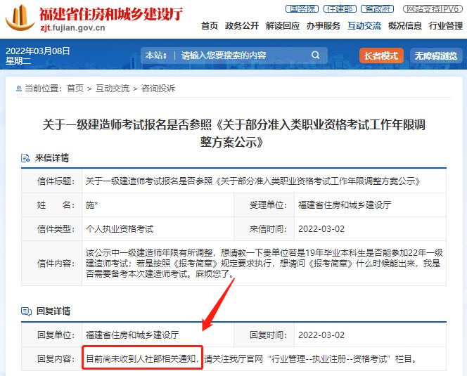 福建省住房和城鄉(xiāng)建設(shè)廳 福建省住房和城鄉(xiāng)建設(shè)廳