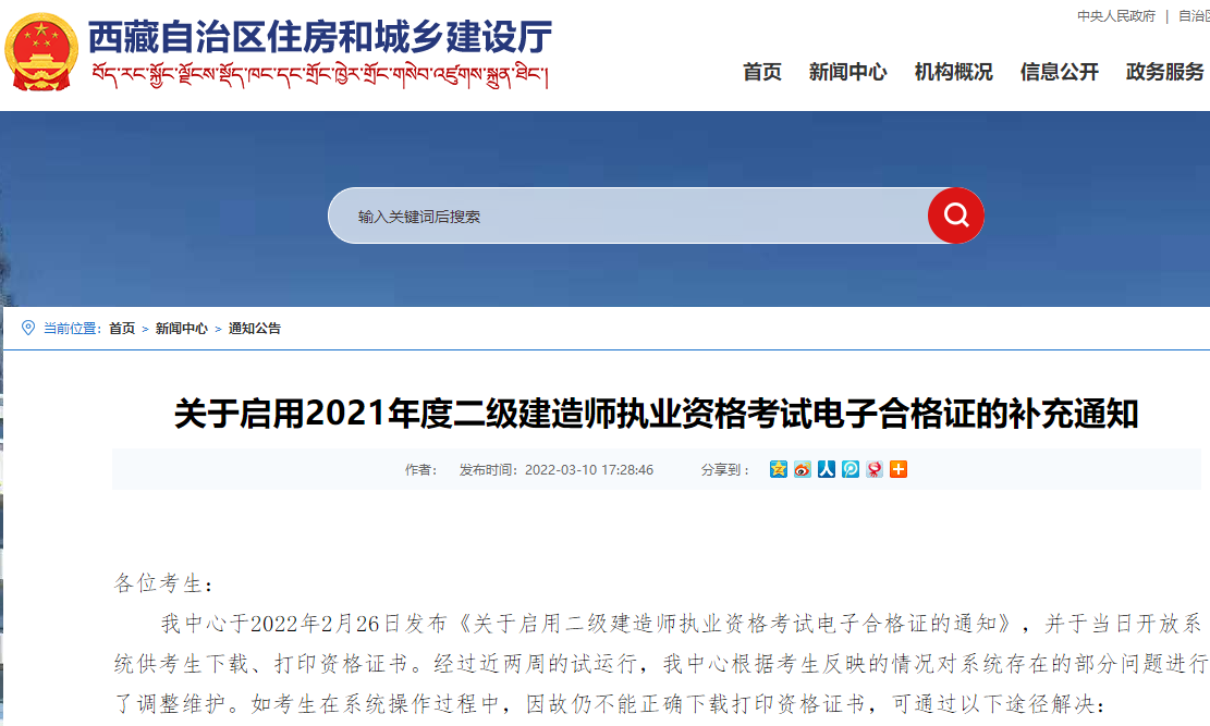 二級(jí)建造師電子證書(shū)