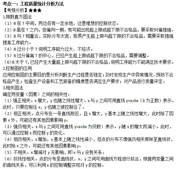 第二章考點(diǎn)一 第二章考點(diǎn)一