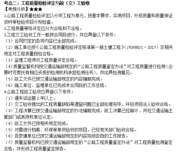 第二章考點二 第二章考點二