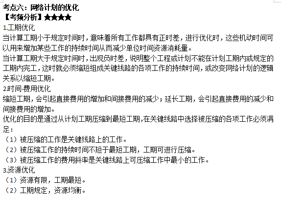 第三章考點(diǎn)六 第三章考點(diǎn)六