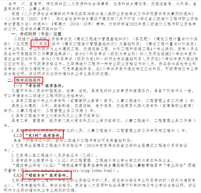 湖北二造 湖北二造