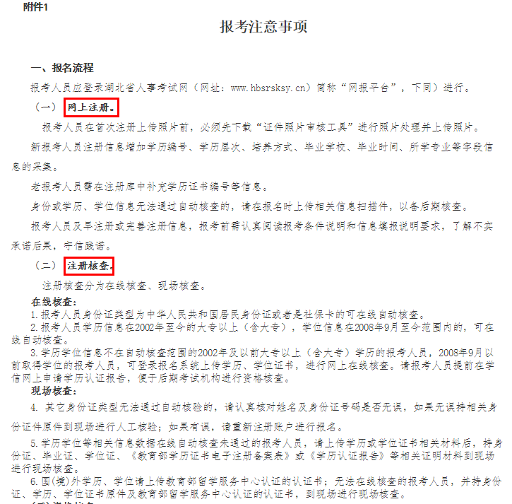 二造湖北 二造湖北