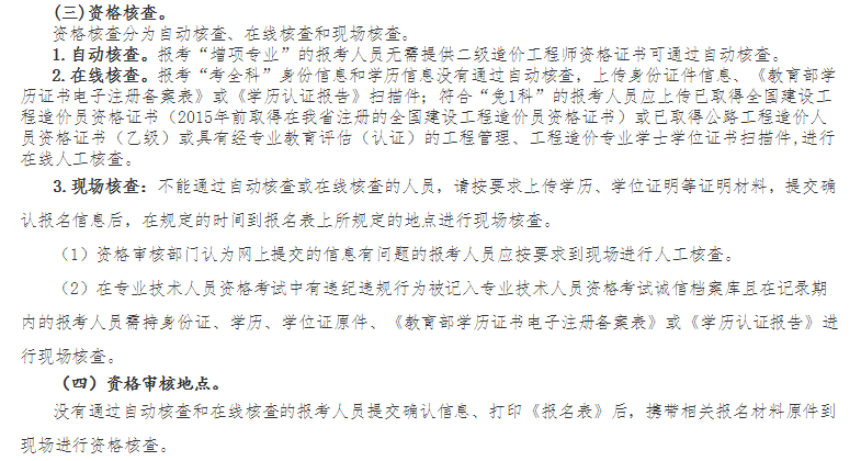 二造考試 二造考試