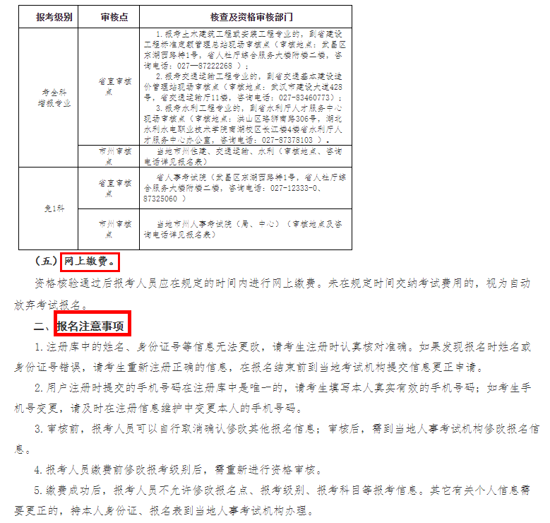 二級造價師考試 二級造價師考試