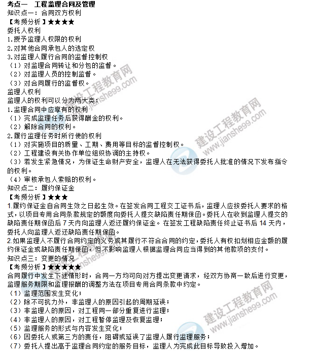 專題二考點(diǎn)一 專題二考點(diǎn)一