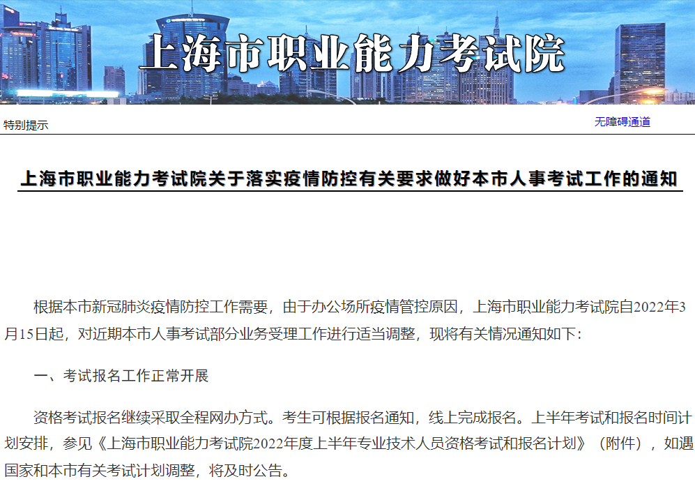 二級建造師考試 二級建造師考試