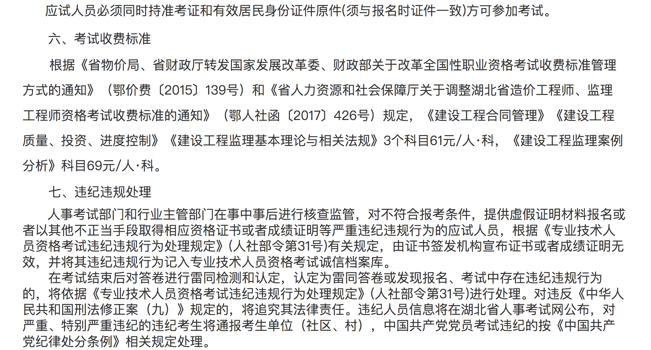 監(jiān)理采購(gòu)商1 監(jiān)理采購(gòu)商1