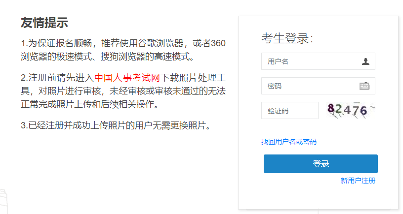 二級(jí)建造師報(bào)名 二級(jí)建造師報(bào)名