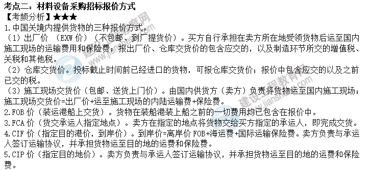 考點(diǎn)二 考點(diǎn)二