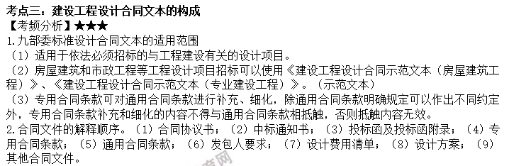 考點(diǎn)三 考點(diǎn)三