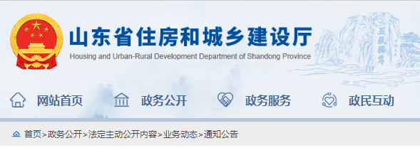 山東二建 山東二建