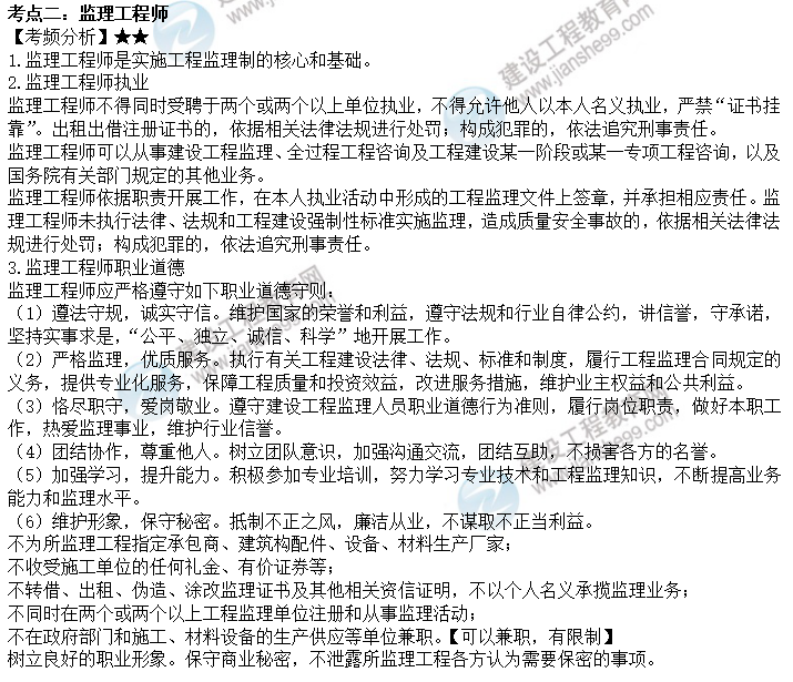 考點(diǎn)二 考點(diǎn)二