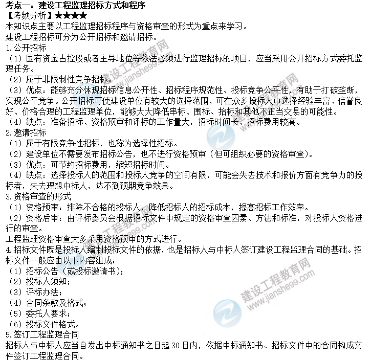 考點(diǎn)一 考點(diǎn)一